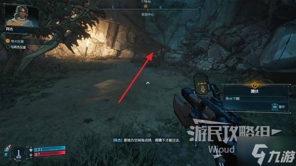 《无主之地4》图文攻略