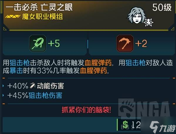 无主之地4魔女血腥弹药流构筑攻略_无主之地4