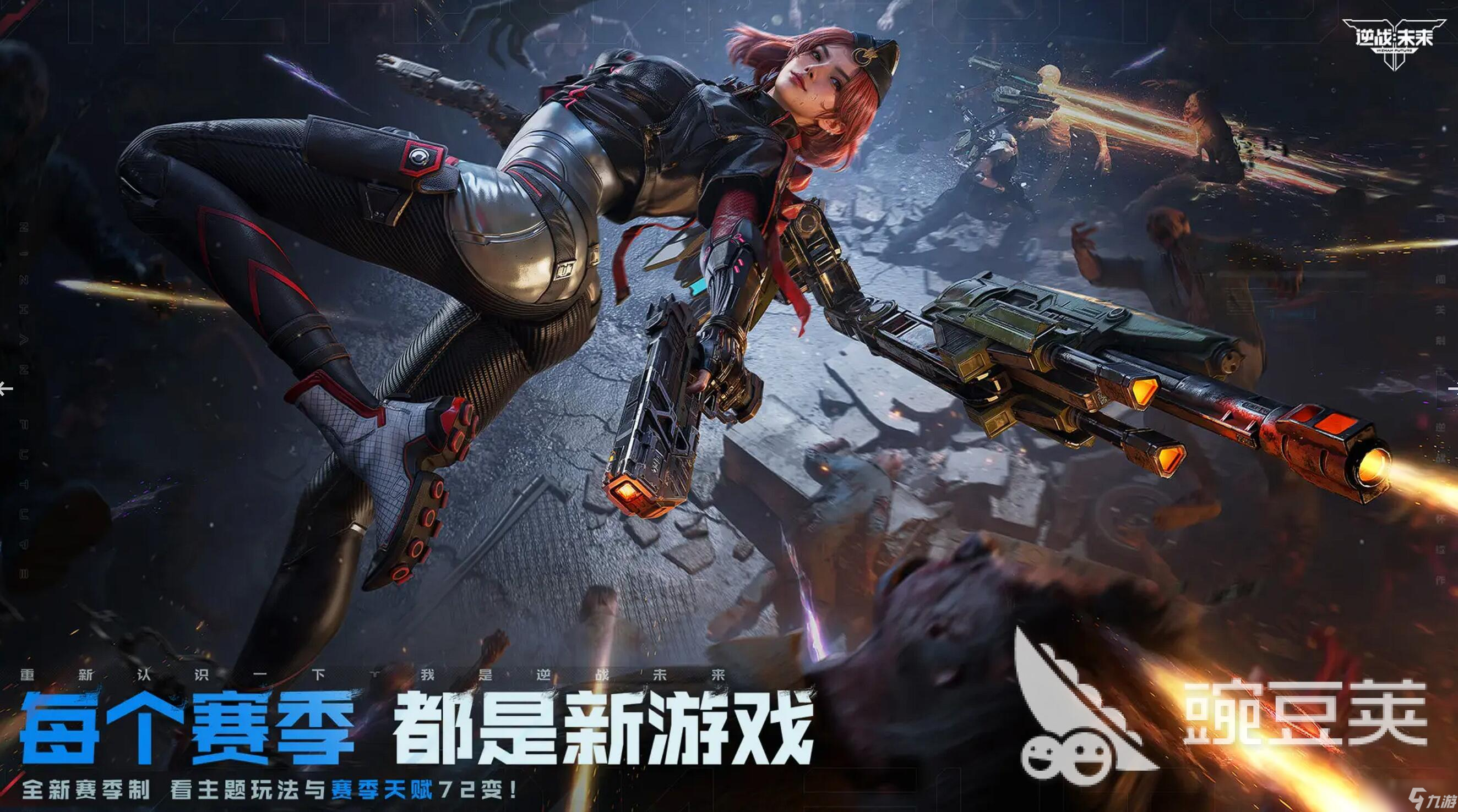 逆战未来三端互通吗