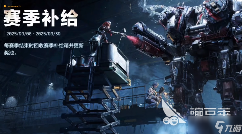 逆战未来赛季制规则