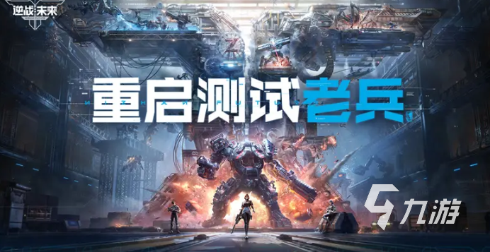 逆战未来体验服资格申请全攻略_快速获取测试名额
