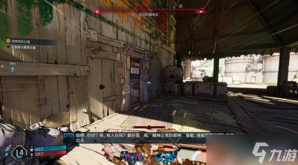 《无主之地4》血肉屠杀案支线攻略