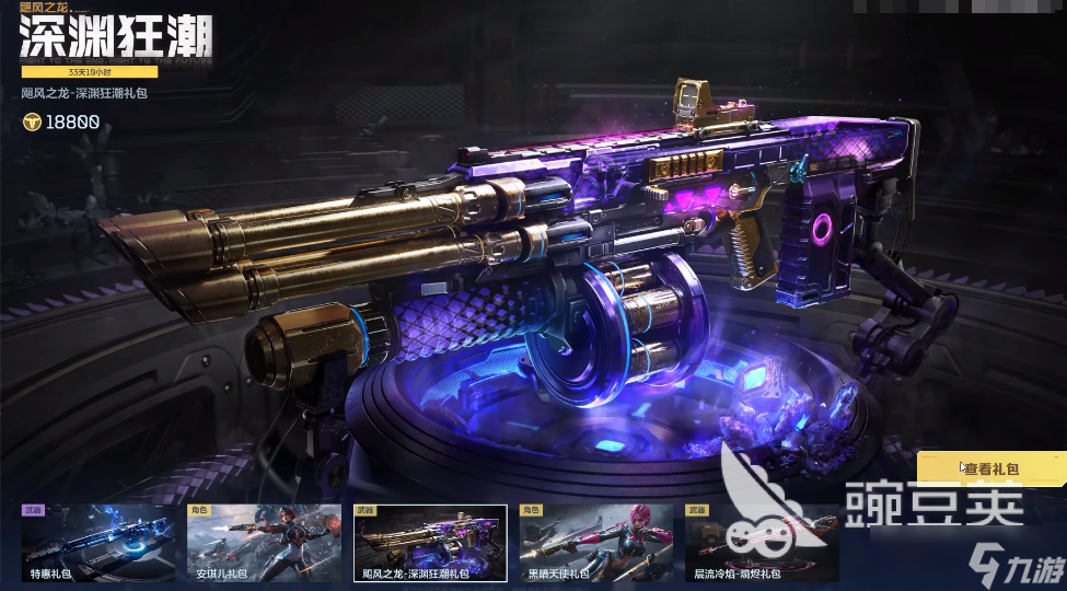 逆战未来赛季制规则