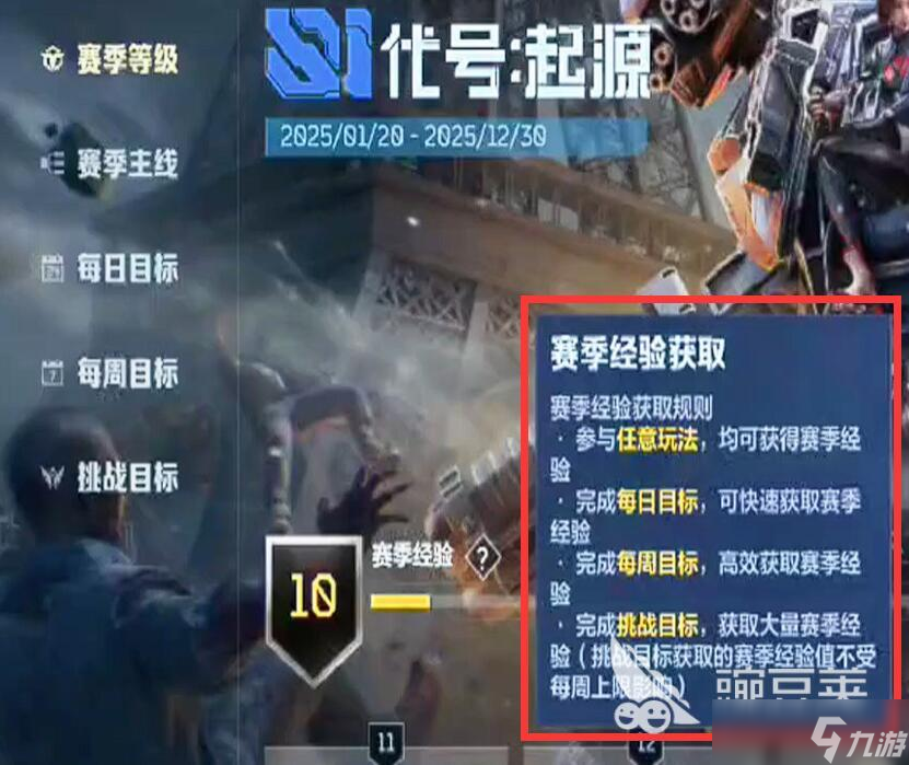 逆战未来等级提升攻略_逆战未来速升秘籍