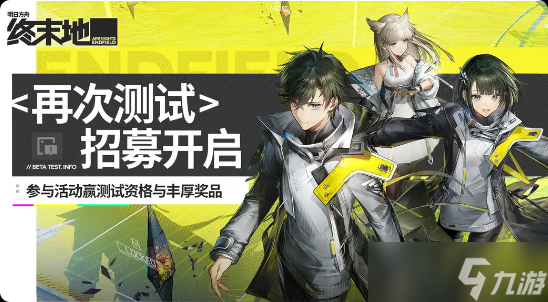 明日方舟终末地抽奖有什么_明日方舟