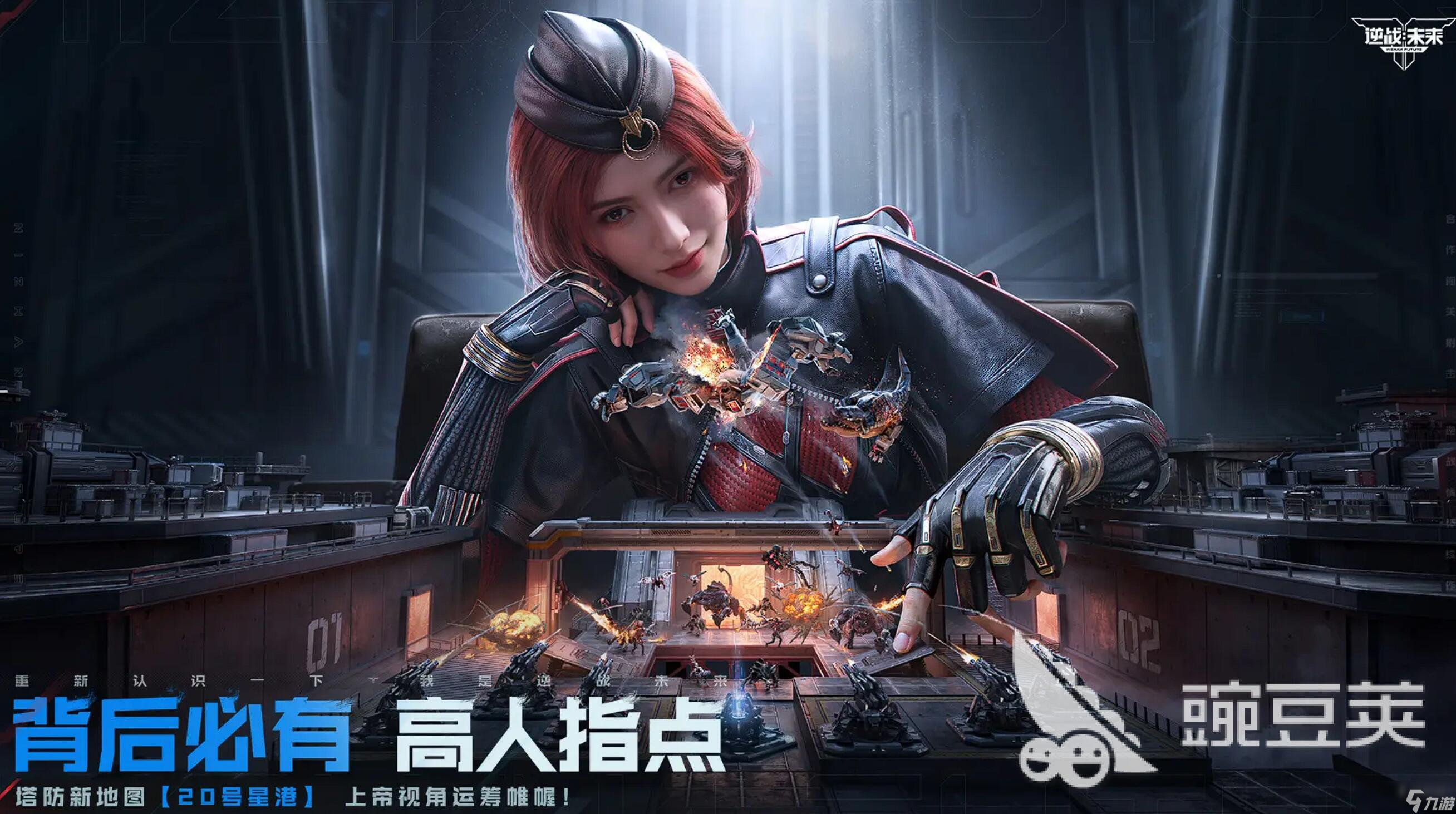 逆战未来三端互通吗