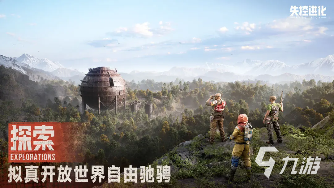 失控进化手游安装教程及下载地址分享