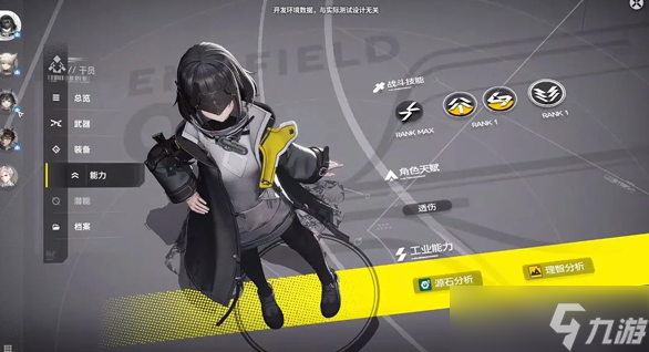 明日方舟终末地是什么类型的游戏