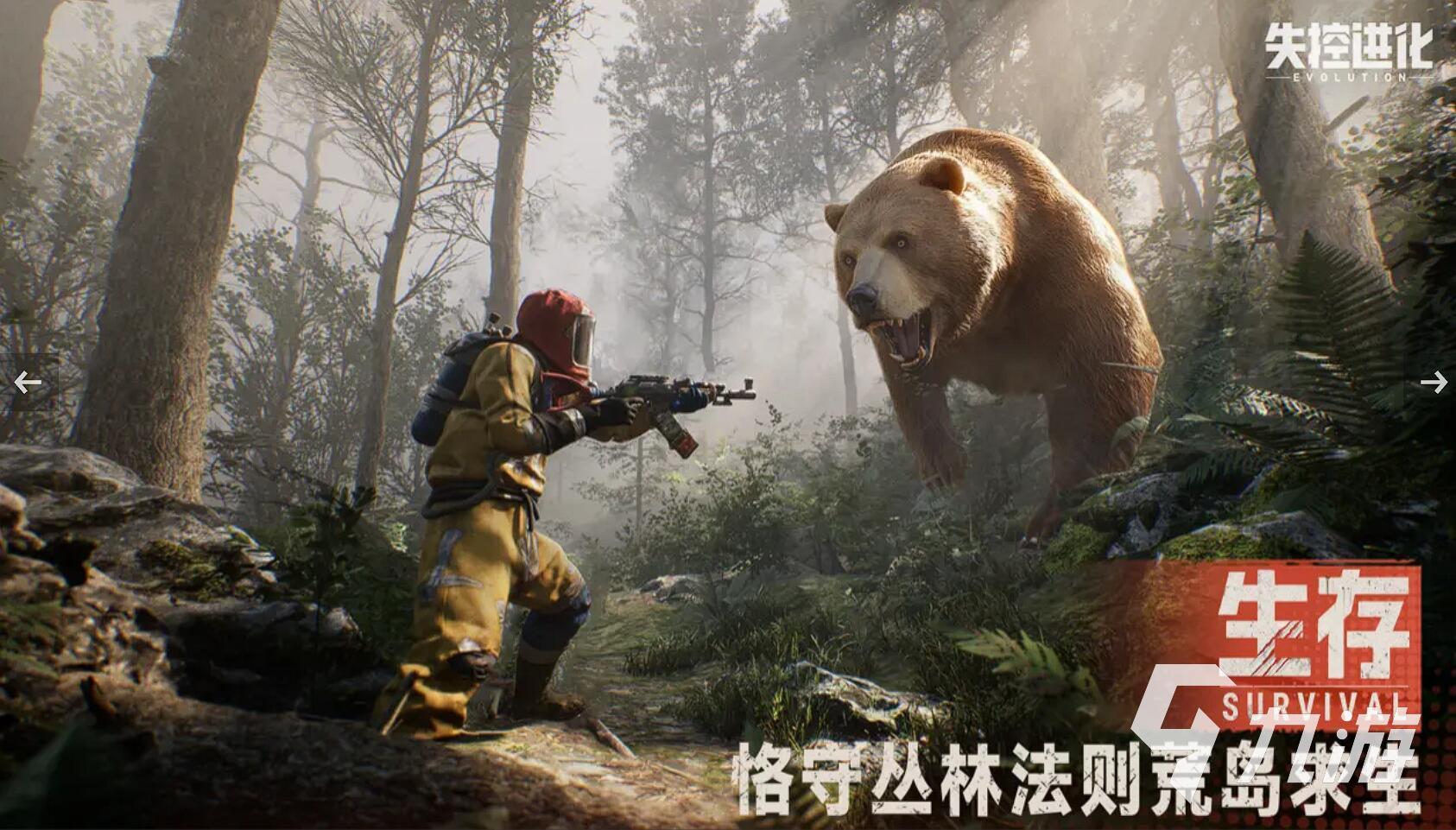 失控进化游戏类型与玩法模式全解析