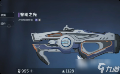 逆战未来冲锋枪有哪些