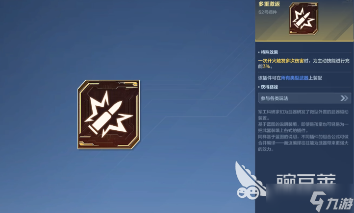 逆战未来随风之锤介绍