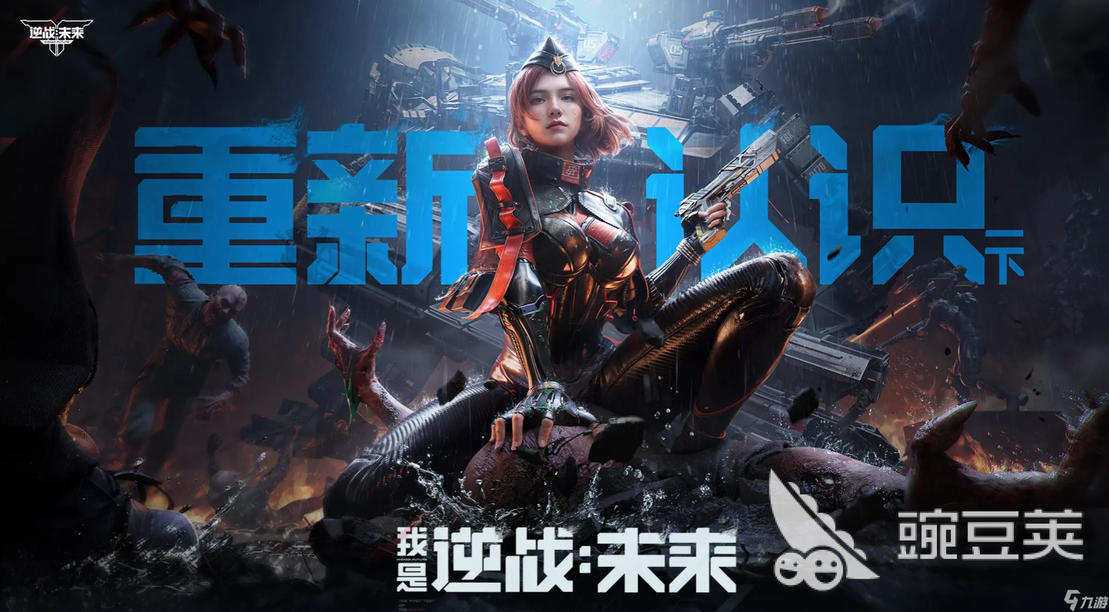 逆战未来猎场传送怎么玩