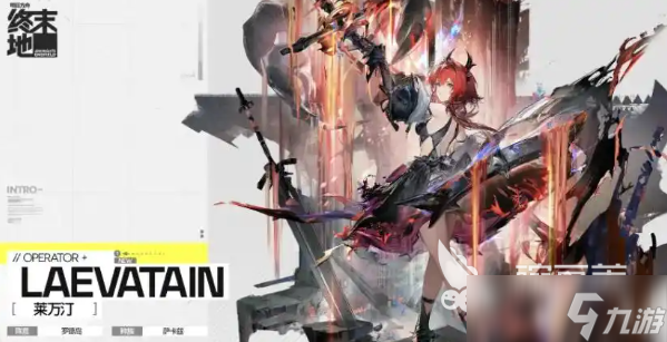 明日方舟终末地上线时间预测_明日方舟终末地攻略