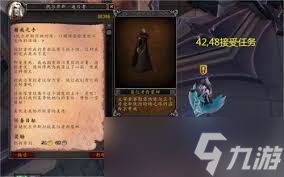 魔兽世界死得妙任务怎么完成