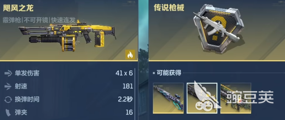 逆战未来金色武器推荐