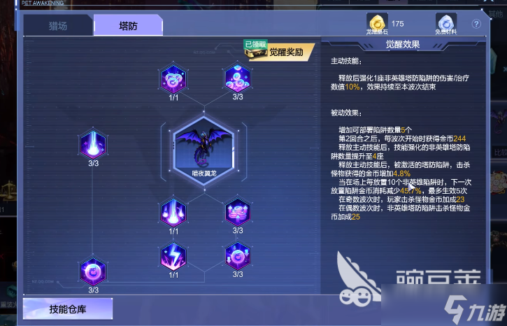 逆战未来暗夜翼龙获取方法