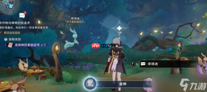 崩坏星穹铁道黄金迷境大饭店隐藏成就怎么获取-黄金迷境大饭店隐藏成就获取