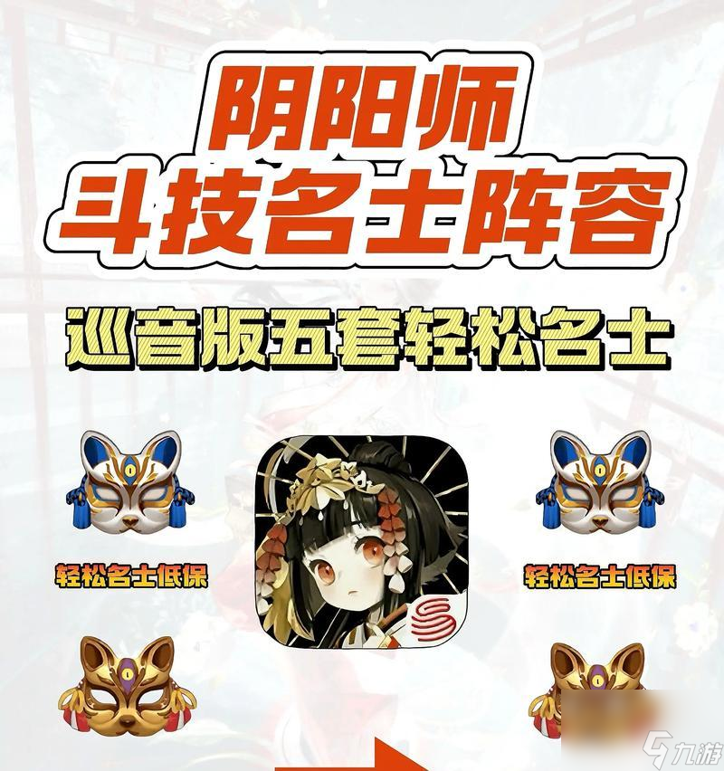 阴阳师中如何更换阵容进行探索？