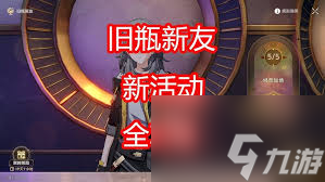 崩坏星穹铁道旧瓶新友托帕攻略_崩坏星穹铁道