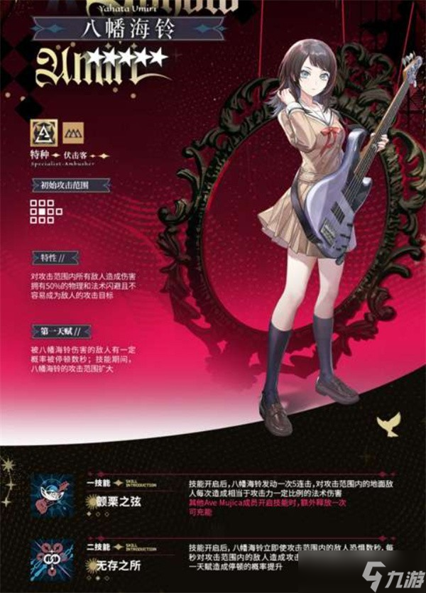 明日方舟八幡海铃养成攻略