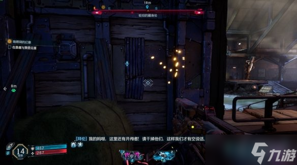 《无主之地4》血肉屠杀案支线攻略