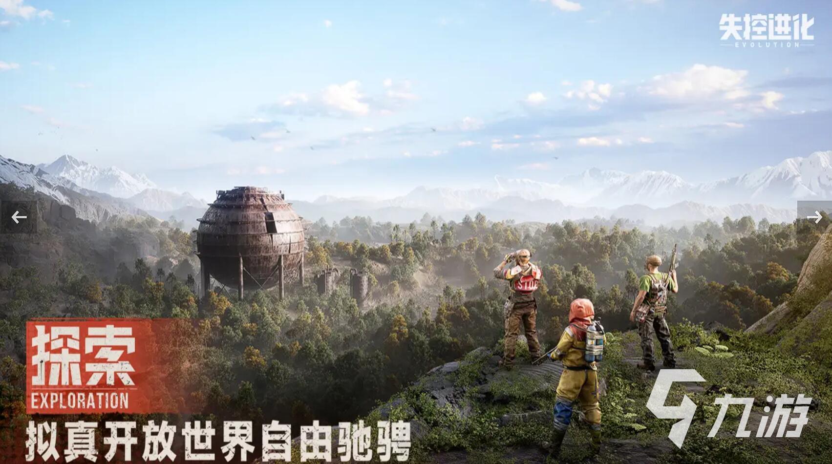 失控进化游戏类型与玩法模式全解析