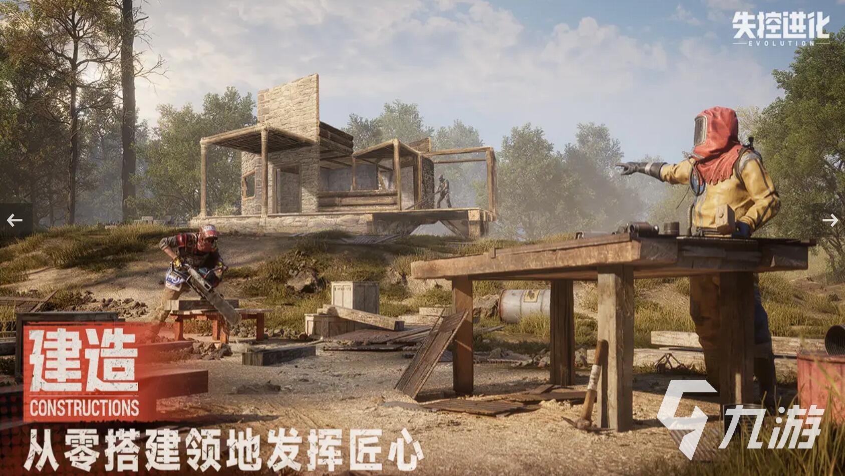 失控进化游戏类型与玩法模式全解析