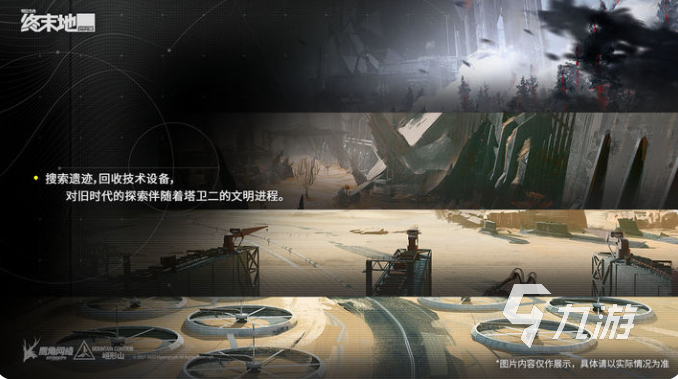 明日方舟终末地公测时间曝光