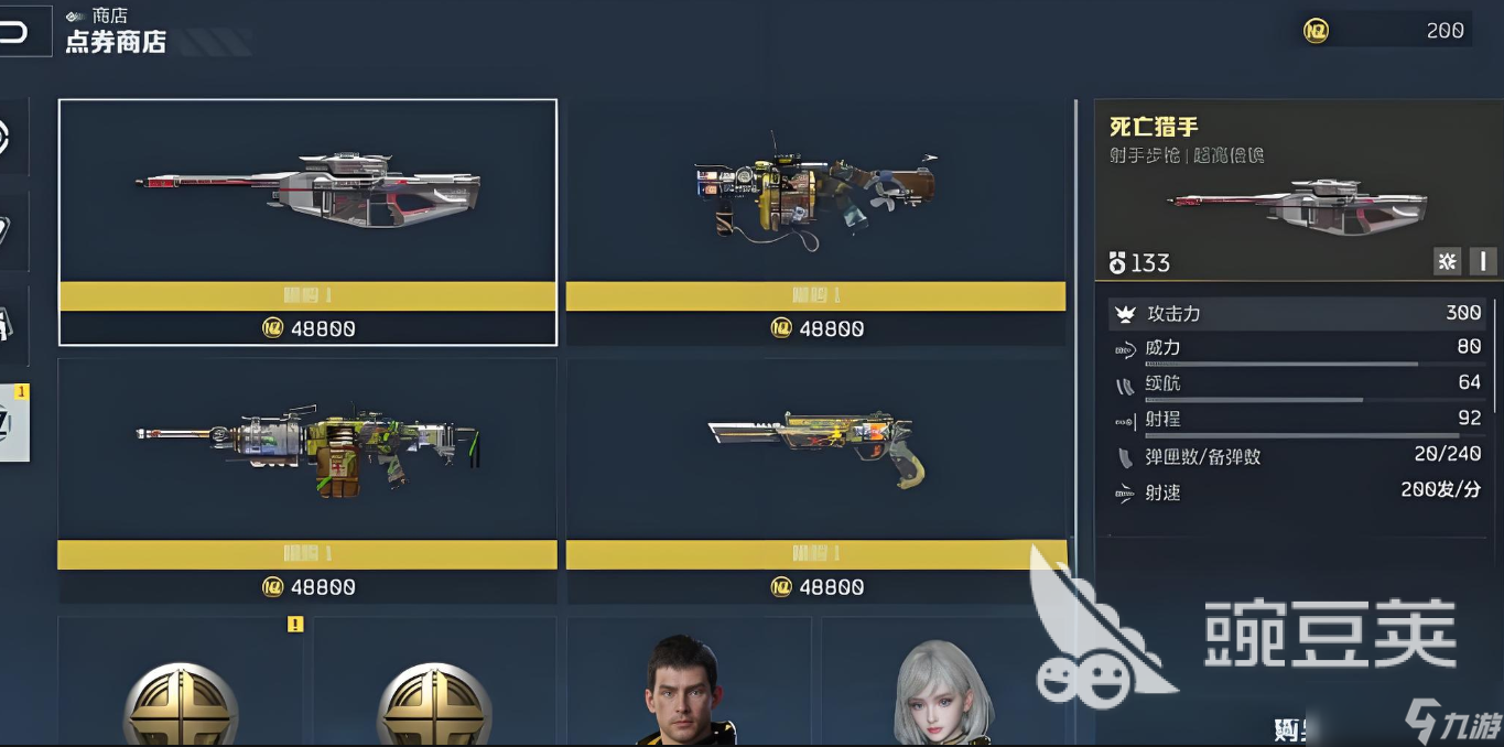 逆战未来武器装备哪个好