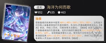 崩坏星穹铁道海洋为何而歌