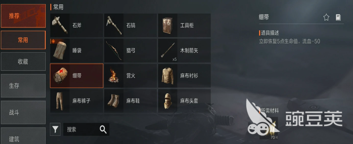 失控进化绷带获取攻略