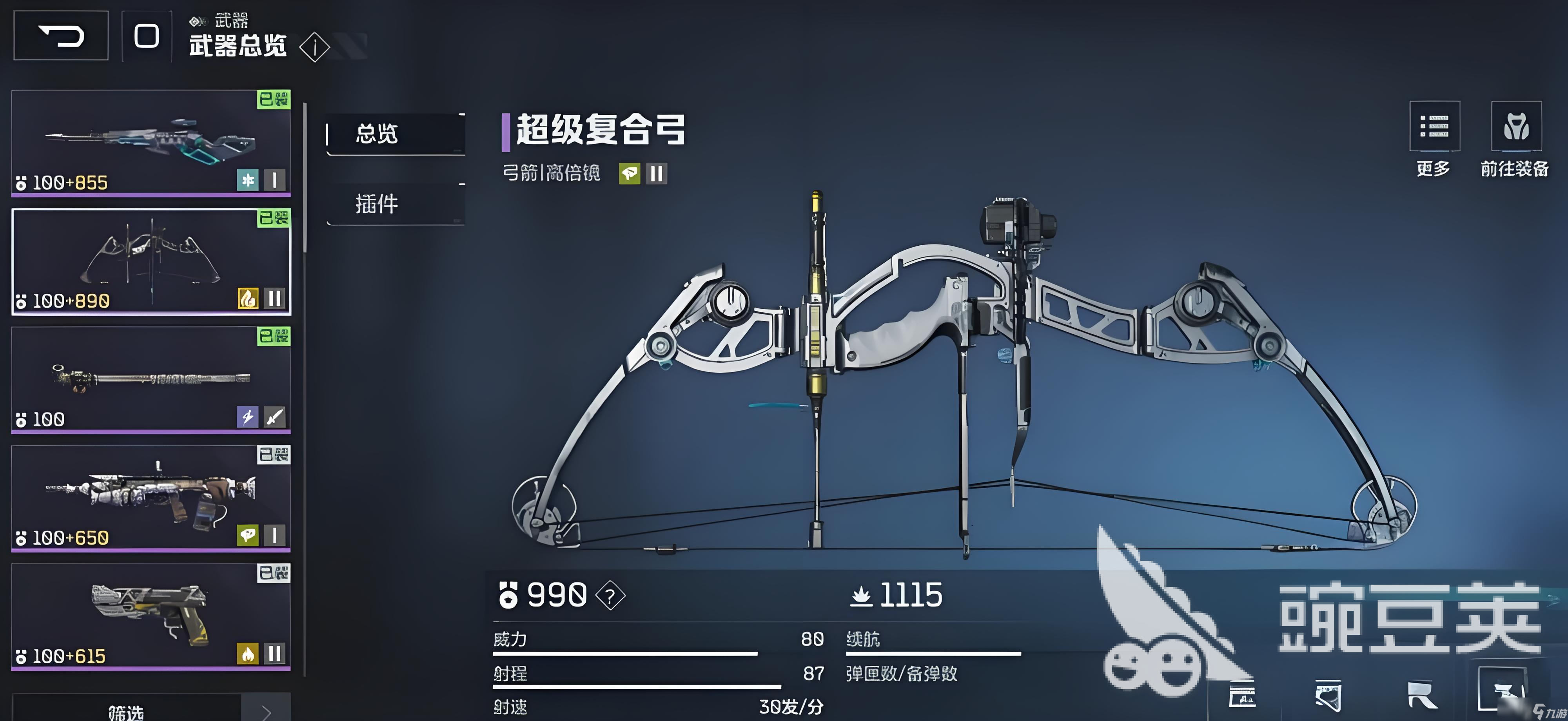 逆战未来武器装备哪个好