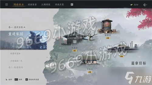 燕云十六声9级家业升级指南