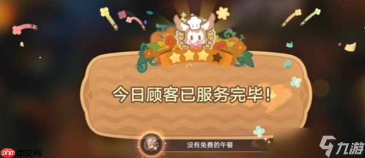 崩坏星穹铁道黄金迷境大饭店隐藏成就怎么获取-黄金迷境大饭店隐藏成就获取