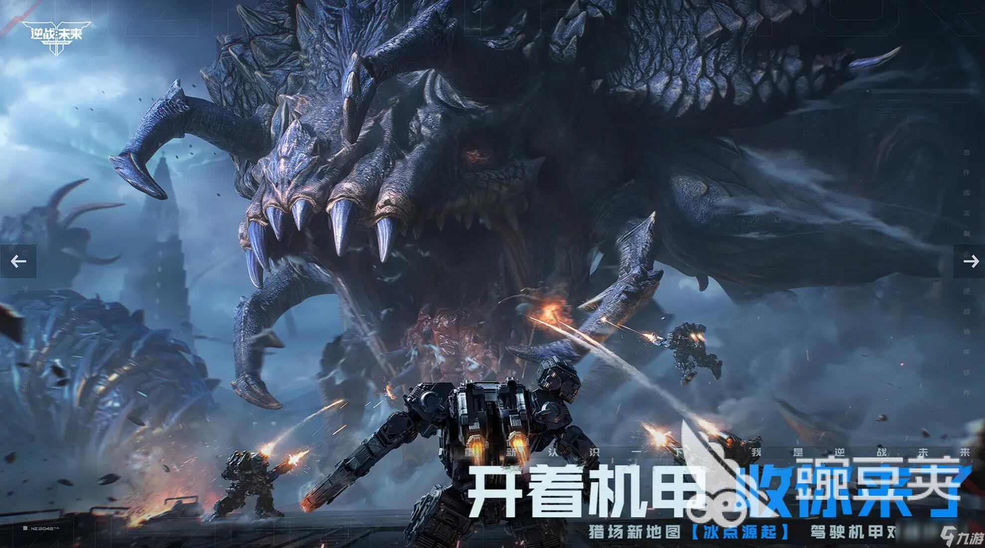 逆战未来好玩吗