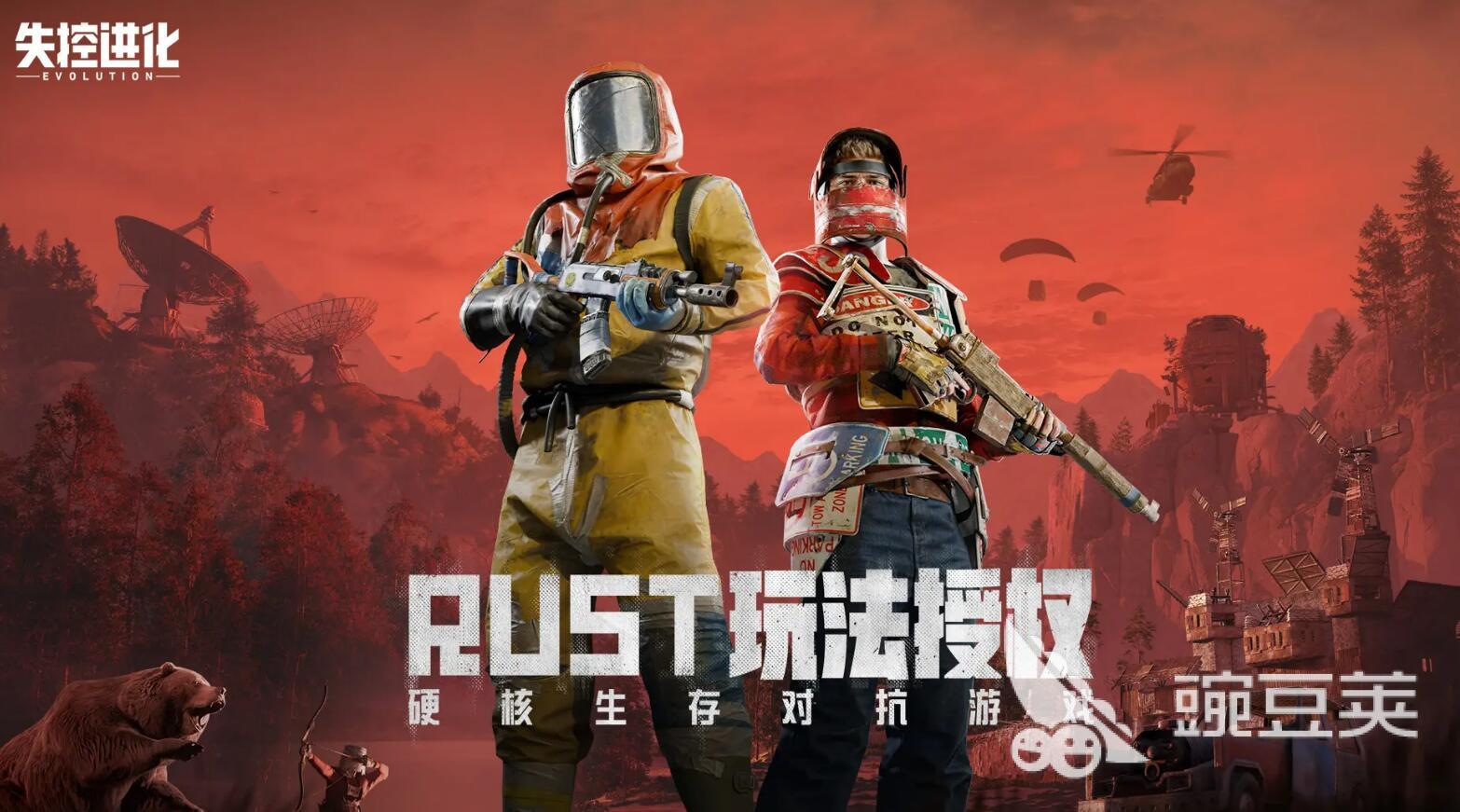 失控进化资格申请渠道推荐