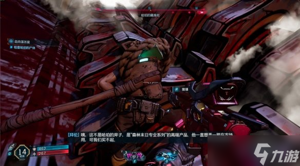 《无主之地4》血肉屠杀案支线攻略