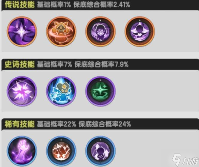 《杖剑传说》魔能邃渊