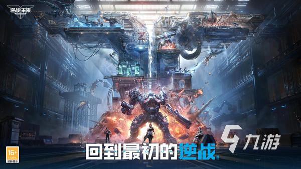 逆战未来手游公测时间_逆战未来手游发布