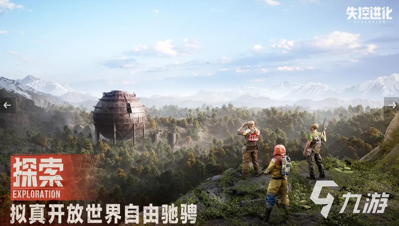 失控进化游戏模式全解析：探索多样玩法与独特魅力