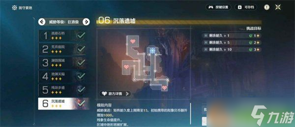 鸣潮潮蚀模拟怎么过关