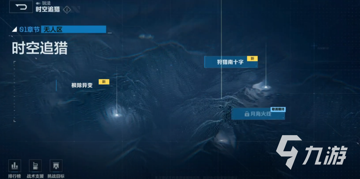 逆战未来体验服资格申请全攻略