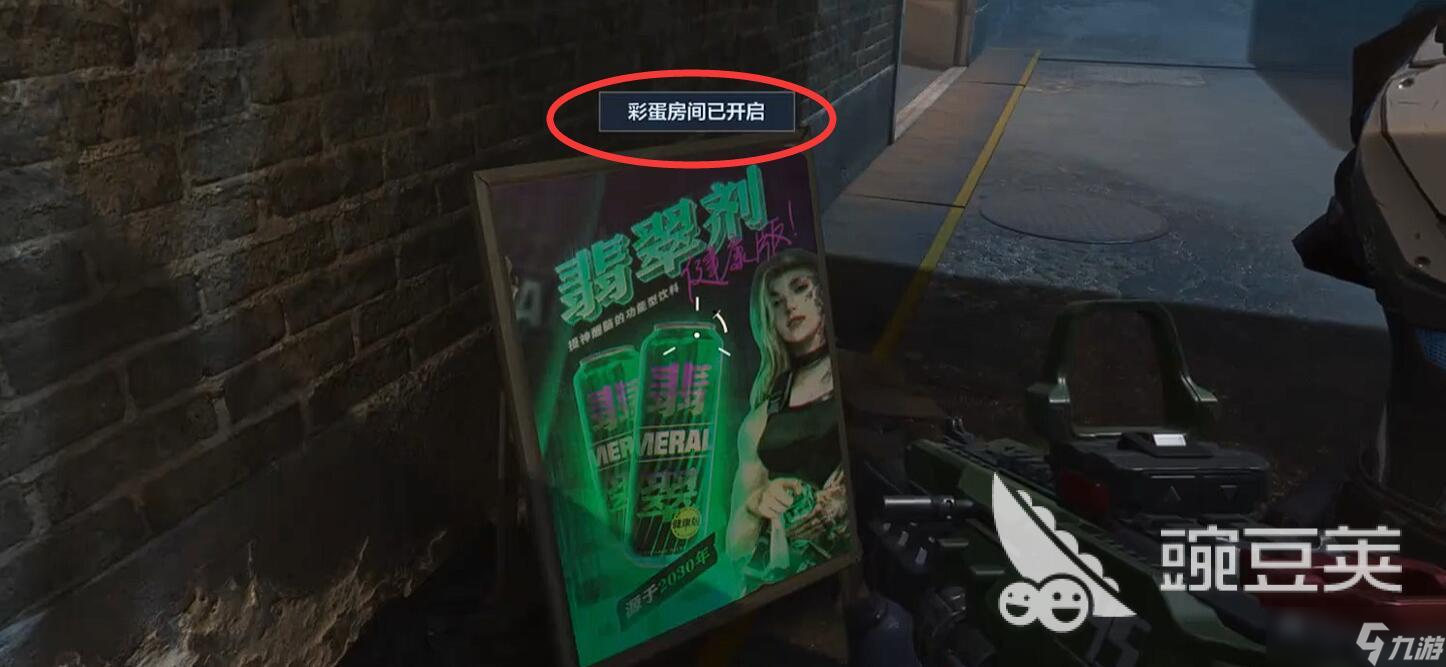 逆战未来大都会密码是多少