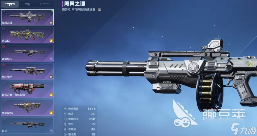 逆战未来全属性介绍