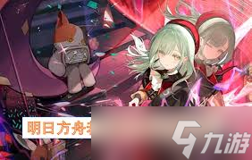 明日方舟若叶睦技能是什么