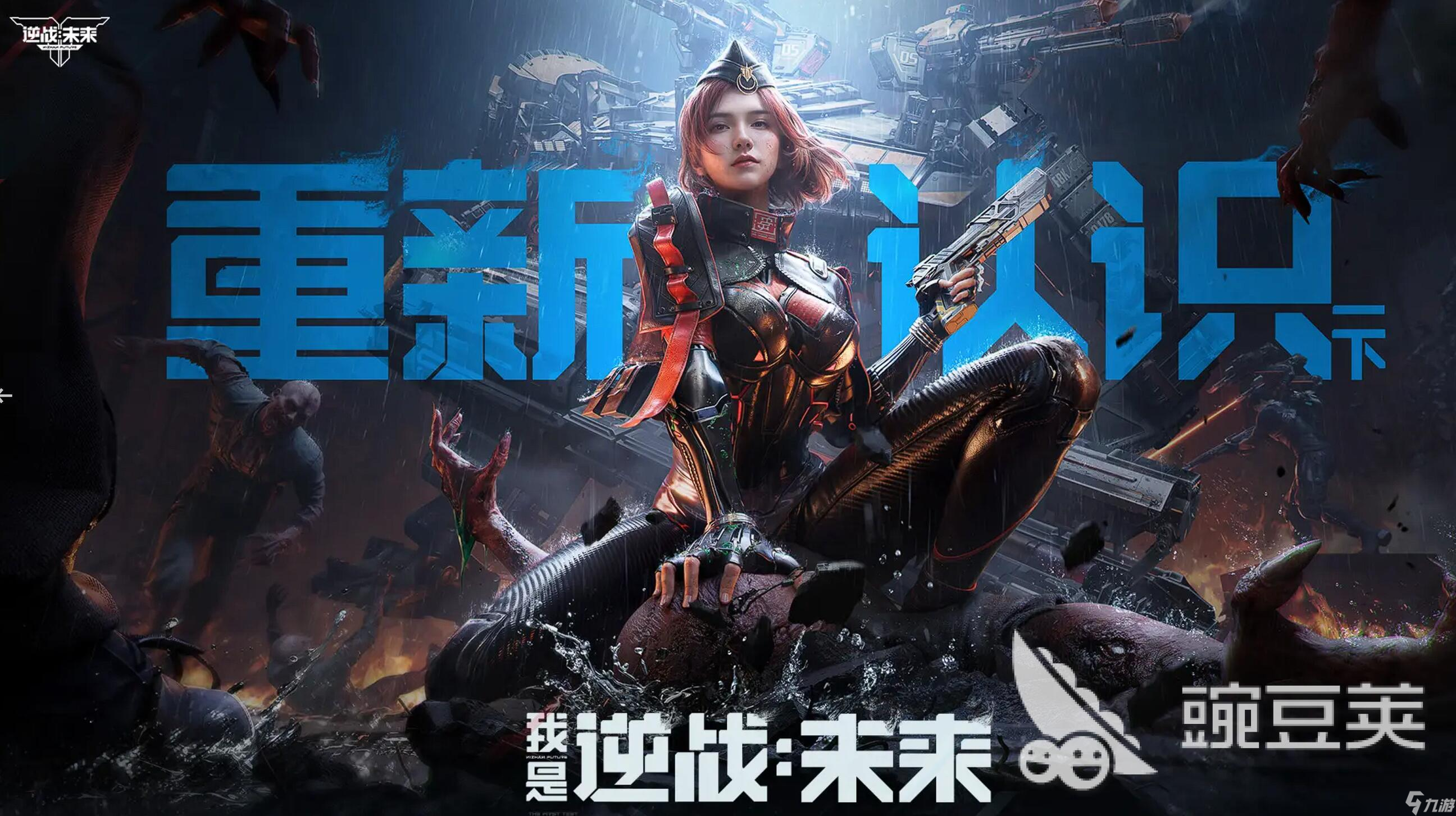 逆战未来三端互通详解_逆战手游互通查询