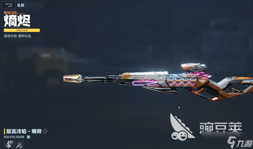 逆战未来全属性介绍