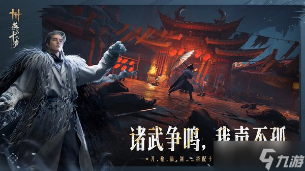 燕云十六声_活人医馆门锁攻略