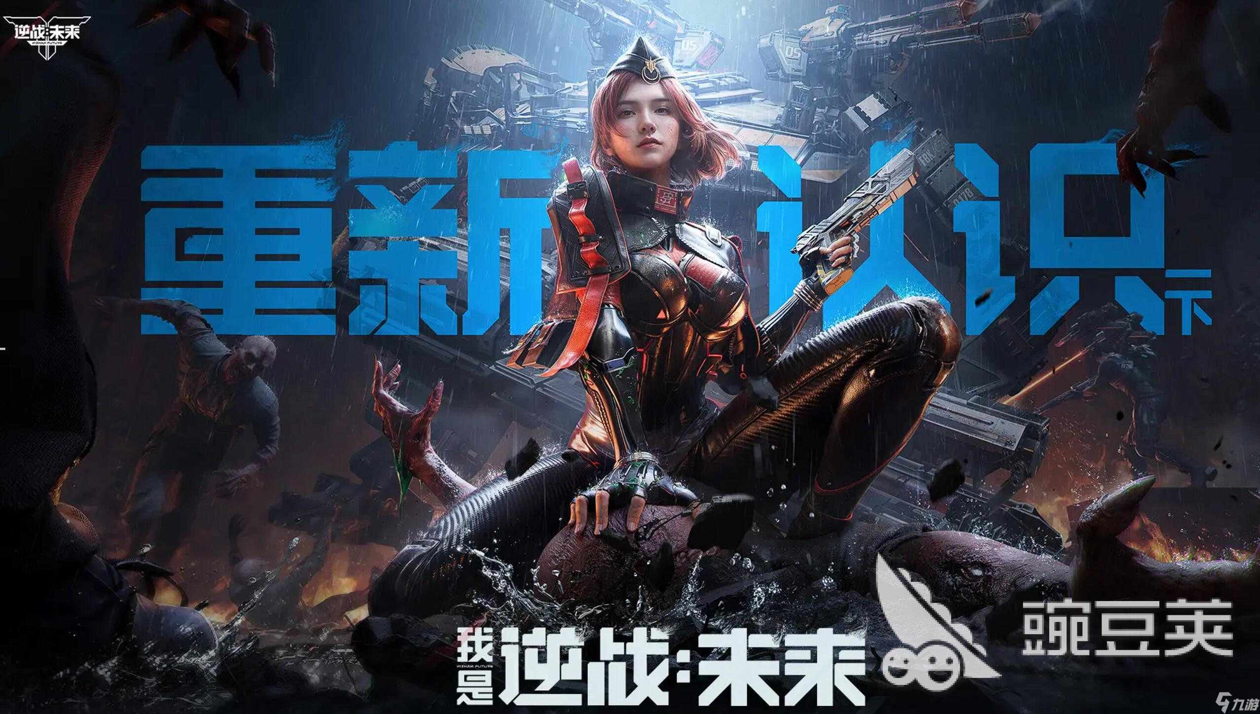 逆战未来：引擎解析与手游画面详解_逆战未来攻略