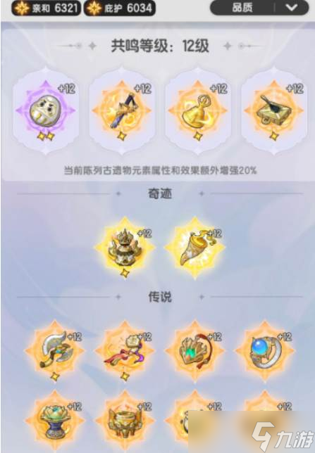 《杖剑传说》扭蛋